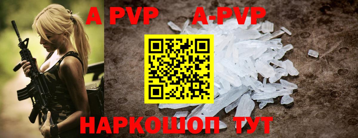 Альфа ПВП VHQ Сергиев Посад