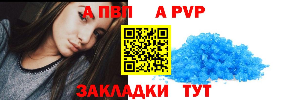 Сергиев Посад  APVP СК КРИС  Вход с VPN  Alpha-PVP Соль  APVP  Alfa_PVP кристаллы 