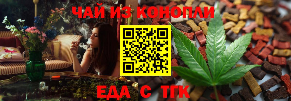 Еда ТГК марихуана  Вход с VPN  Сергиев Посад 