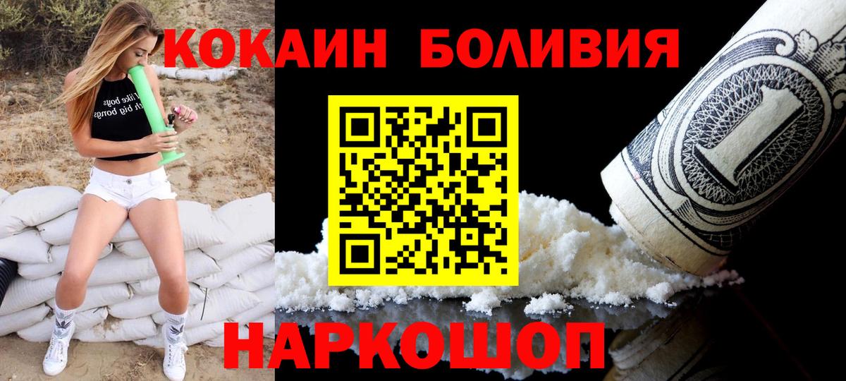 КОКАИН VHQ Сергиев Посад