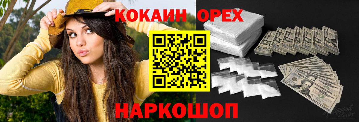 Cocaine VHQ  Кокаин Эквадор  Сергиев Посад  Вход с VPN 