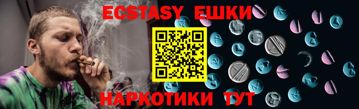 Ecstasy диски  даркнет сайт  Сергиев Посад  Ecstasy Punisher  Вход с VPN  Экстази 