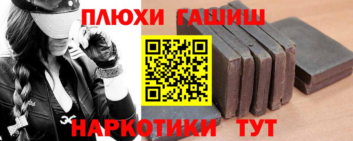 Сергиев Посад  ГАШИШ ice o lator  ГАШИШ  Вход с VPN 