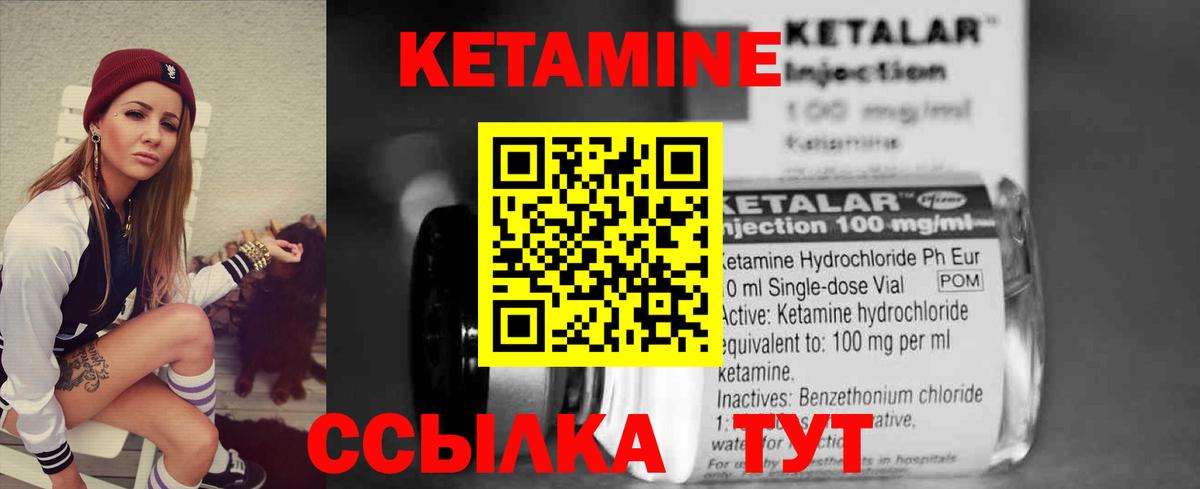 Кетамин ketamine Сергиев Посад