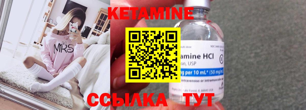 КЕТАМИН VHQ  КЕТАМИН VHQ  Сергиев Посад  Вход с VPN 