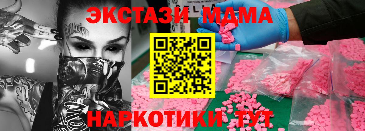 Сергиев Посад  МДМА  МДМА молли  Вход с VPN  МДМА кристаллы 