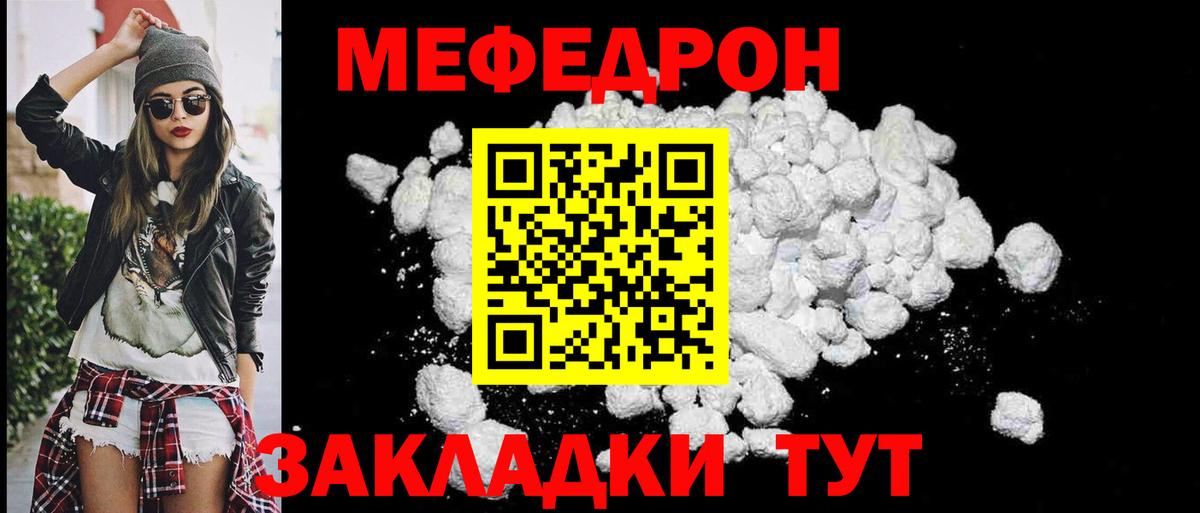   ТОР  Мефедрон мука  Сергиев Посад  Мефедрон  Вход с VPN  МЕФ mephedrone 