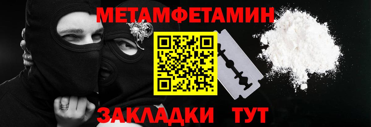 Метамфетамин Methamphetamine Сергиев Посад