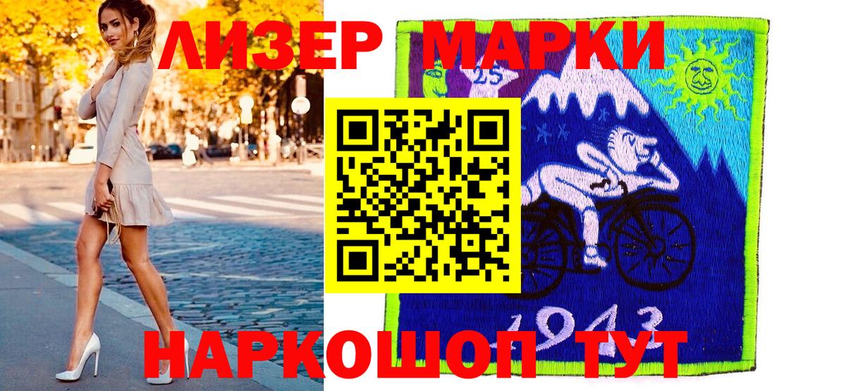 Наркотические марки 1,5мг Сергиев Посад