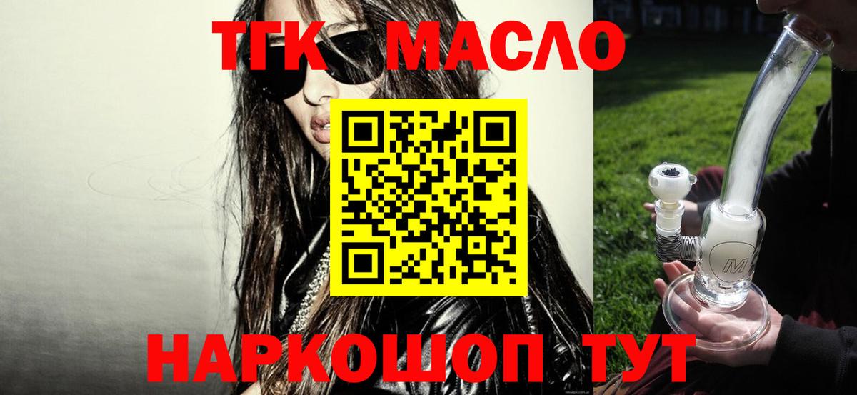ТГК концентрат  Вход с VPN  Сергиев Посад 